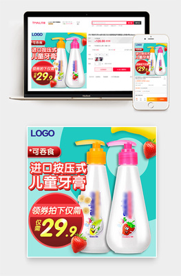 萌趣童趣，輕松日常 兒童生活用品直通車主圖設(shè)計(jì)指南